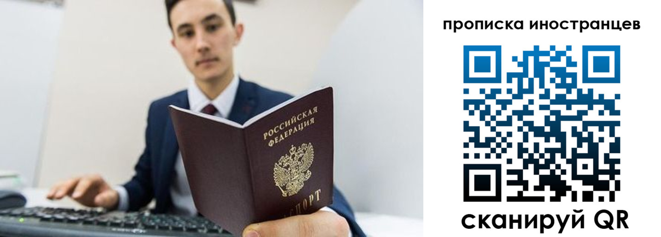временная регистрация законно в Кингисеппе