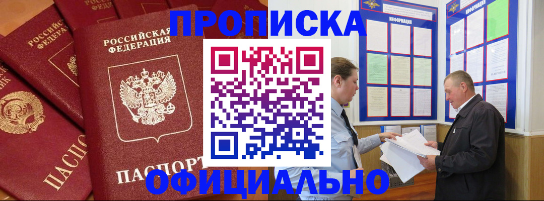 прописка иностранных граждан в Кингисеппе