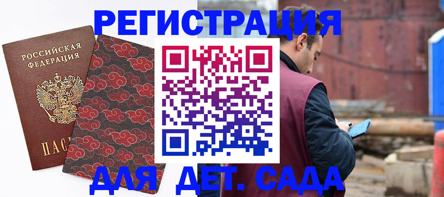 прописка поиск в Кингисеппе