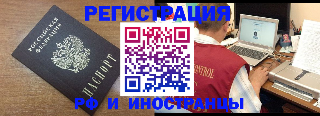 прописка для военкомата в Кингисеппе