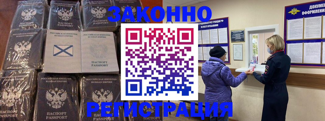 прописка для школы в Кингисеппе