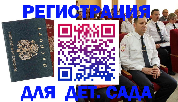 прописка гарантия в Кингисеппе