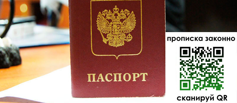 прописка в Кингисеппе прописка в Кингисеппе